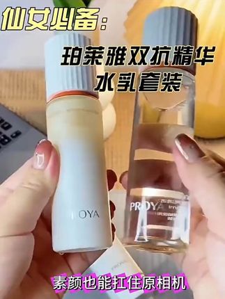 珀莱雅双抗水乳套装#珀莱雅 #水乳 #水乳套装 #水乳推荐 #好物推荐🔥