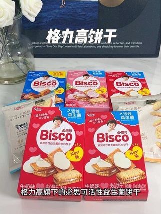 格力高与汪汪队出联名款礼盒啦! 这才是孩子该吃的小零食,配料表干净,酥酥脆脆微甜不腻,关键还送汪汪队帆布包哦! 这次饼干和包都可以留给孩子了。 #儿童零食 #格力高 #开学倒计时 #益生菌 #高钙