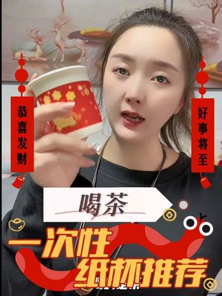 不想洗茶杯,一次性纸杯欢迎你来选购,一次性纸杯好用又好看!#一次性纸杯 #家庭好物 #好物推荐🔥 #推荐 #一次性