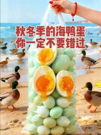 蛋大流油不齁咸#海鸭蛋 爆浆流油
