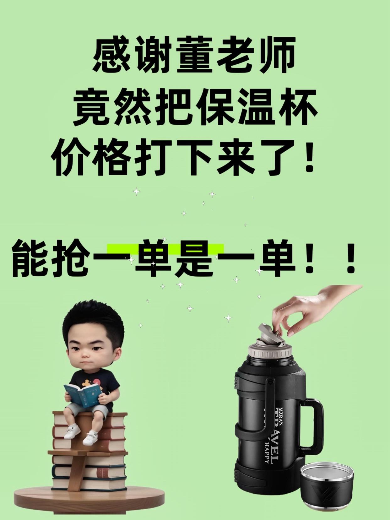 #董老师#董老师推荐#好物推荐🔥