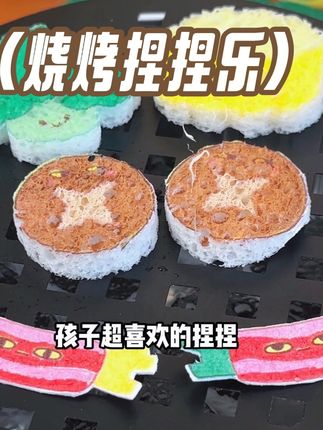 孩子特别喜欢的捏捏乐也出烧烤款的了,可以做除各种烧烤食材,孩子收到手机电视都不看了#解压 #手工diy #益智玩具 #让孩子远离手机 #儿童玩具