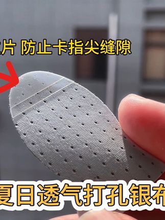 全新夏日专属透气银布指套 #游戏指套 #银布指套 #吃鸡防汗指套
