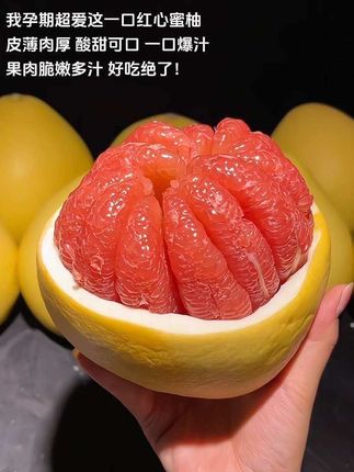 一口爆汁的红心蜜柚终于上市啦!孕期真的太爱这口了#红心蜜柚 #柚子 #柚子的正确剥法 #新鲜应季水果 #现摘现发新鲜到家