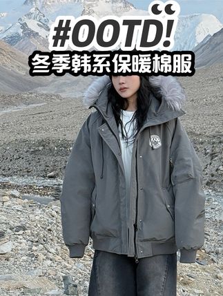 棉服女冬季2025年新款ins大毛领韩版宽松棉衣加厚保暖棉袄外套潮#今日穿搭 #懒人必备 #ins服装潮流女 #卫衣ins欧美风 #漂亮衣服