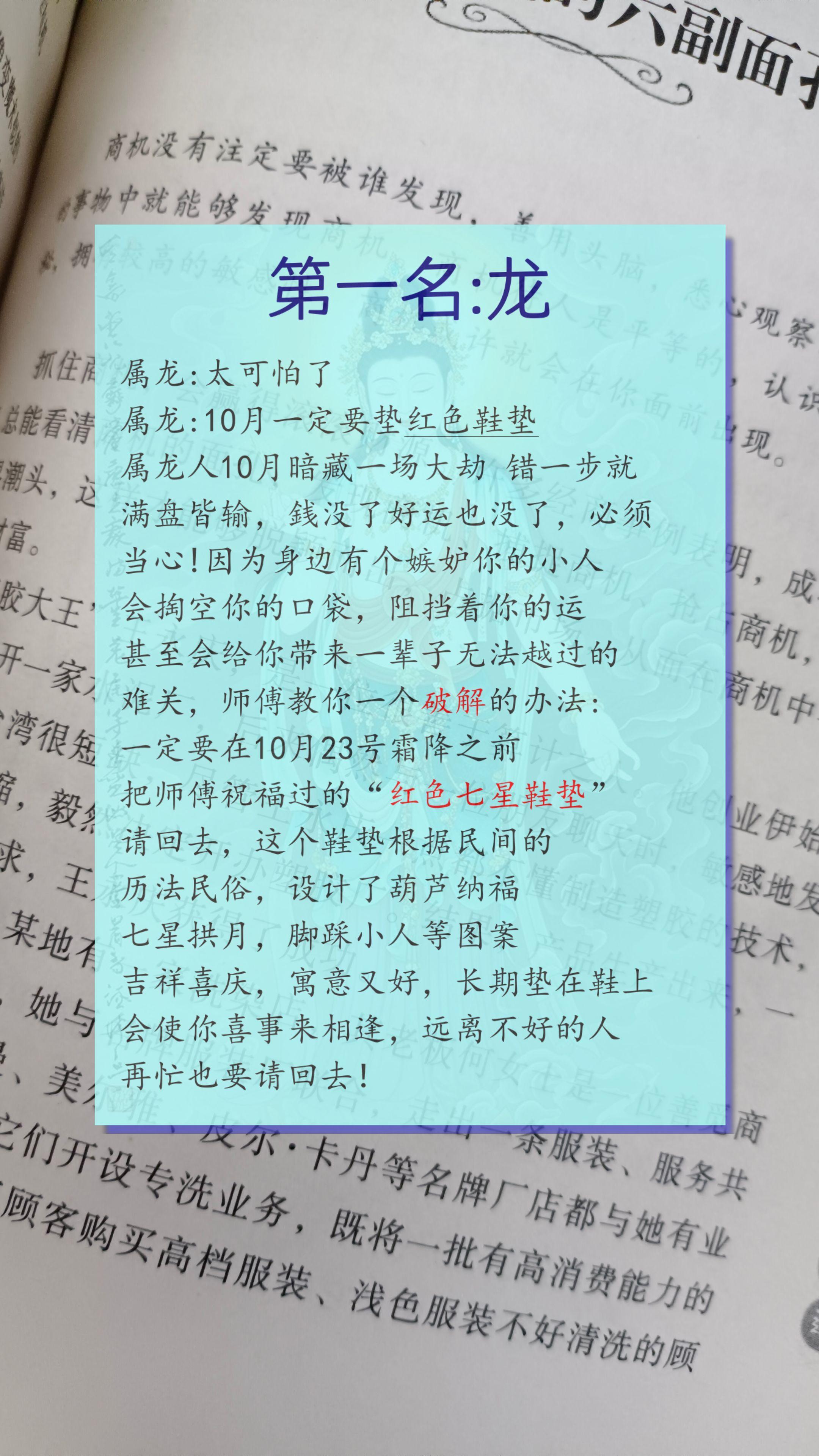 #2000年属龙 #1976年的龙 #1988年的龙