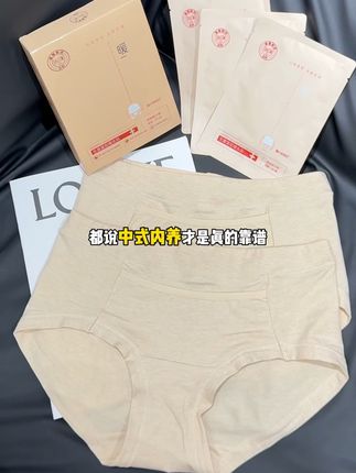 #内裤#生理期#秋冬内裤 #纯棉内裤