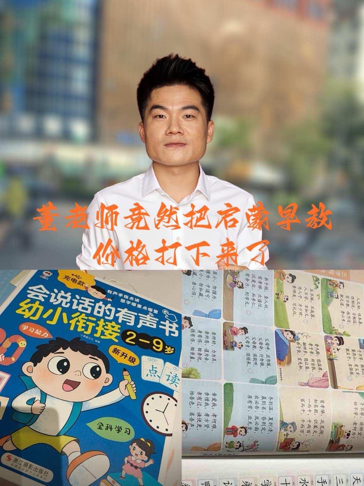 #董老师#董老师推荐