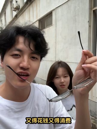 有没有做眼镜的?立马过来给我送一副#杜绝躺平
