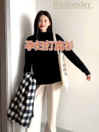 #孕妇穿搭 小孕妇们秋冬都去穿这件半高领针织衫,上身慵懒又韩系,好好看!面料软糯舒服,弹力大,包容性很强,随便搭配都很有氛围感,而且每个颜色都很好看,姐妹们快冲!#最美孕妇 #穿搭搭配 #孕期