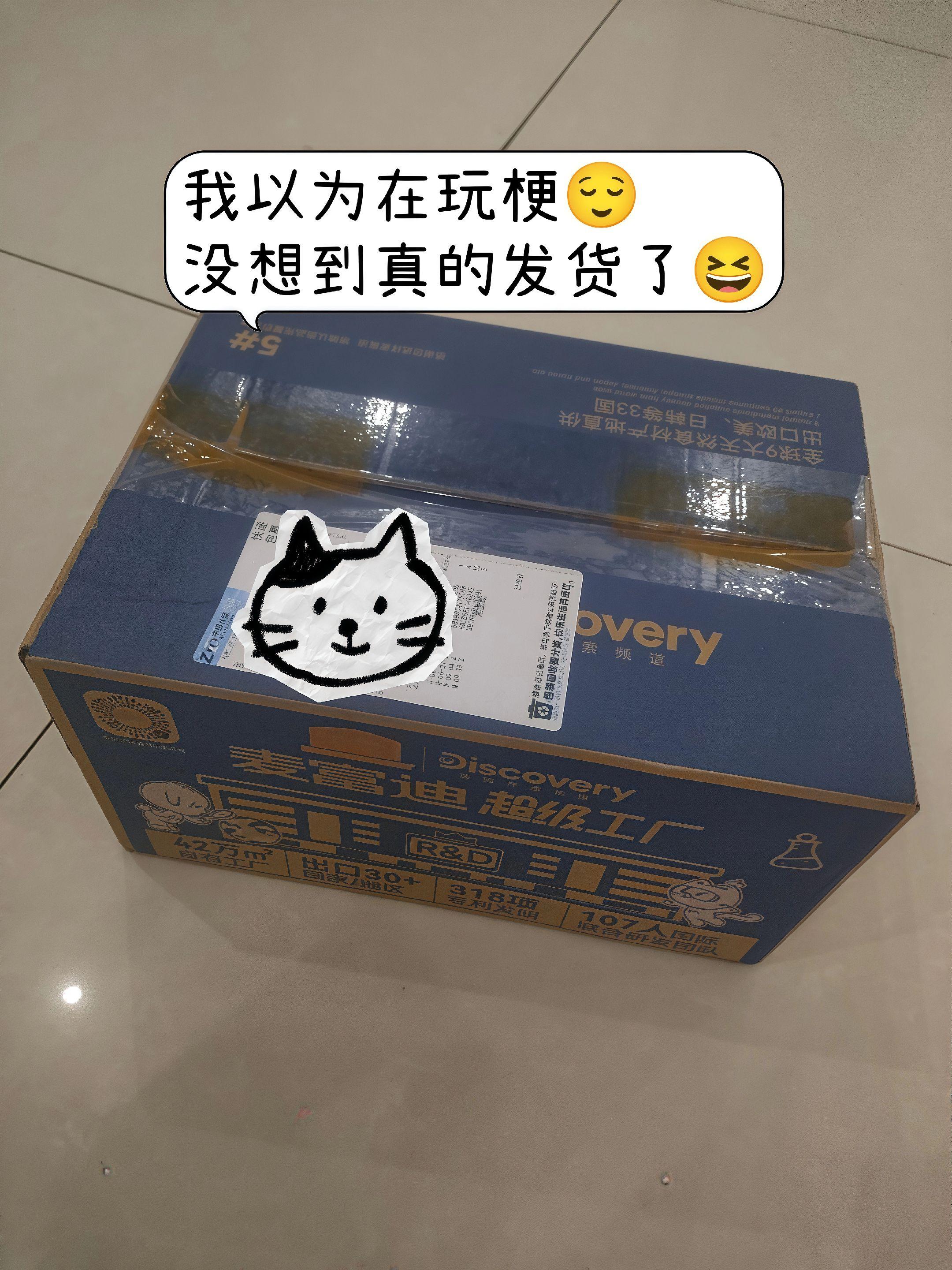 喵星人的最爱🐱。超值尝鲜装,麦富迪乳铁蛋白猫粮上线啦,添加乳铁蛋白,专为幼猫和成猫打造,颗颗猫粮裹满冻干粉,猫咪嘎嘎长肉#麦富迪#新手养猫#猫咪发腮#猫粮试吃#萌宠好物