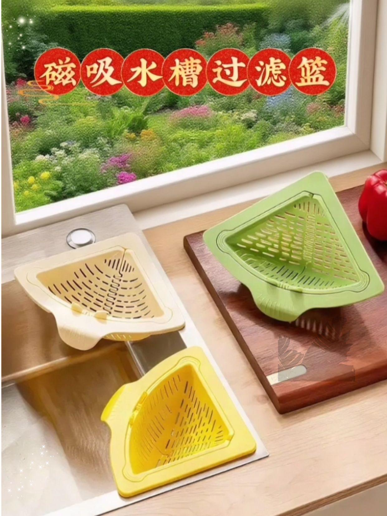 厨房又添新神器?这款磁吸沥水篮真的太懂做饭人的痛了! 以前总为水槽边的沥水和小物件收纳头疼:剩菜剩饭沥水得端着碗等,钢丝球、清洁海绵扔得乱七八糟。但这个磁吸沥水篮一上场,瞬间解决所有麻烦—— 直接吸在水槽壁上,吃完饭后剩菜剩饭往里一放,水自动沥到槽里,不用手忙脚乱端着;更妙的是,钢丝球、清洁刷这些小工具也能顺手放进去,再也不用东一个西一个堆在台面上。 装上它,水槽边立马清爽整洁,沥水方便还不占地,实用又好看,每个厨房都该备一个~ #沥水篮 #厨房好物 #水槽沥水篮