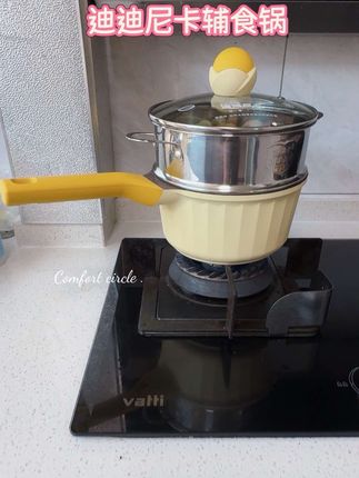 迪迪尼卡的新款辅食锅,也太好看了,给娃做辅食这一套就足够了!#迪迪尼卡 #迪迪尼卡辅食锅 #辅食工具#宝宝辅食 #在抖音入手的好东西