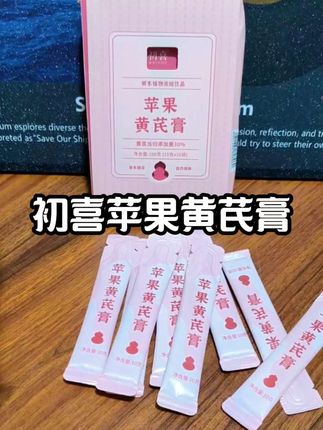 经常熬夜的姐妹,赶紧安排这个#初喜#苹果黄芪水