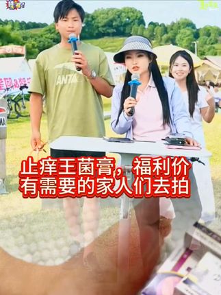 #止痒王#皮肤止痒抑菌膏#草本精华萃取#水泡平替好物#好物分享