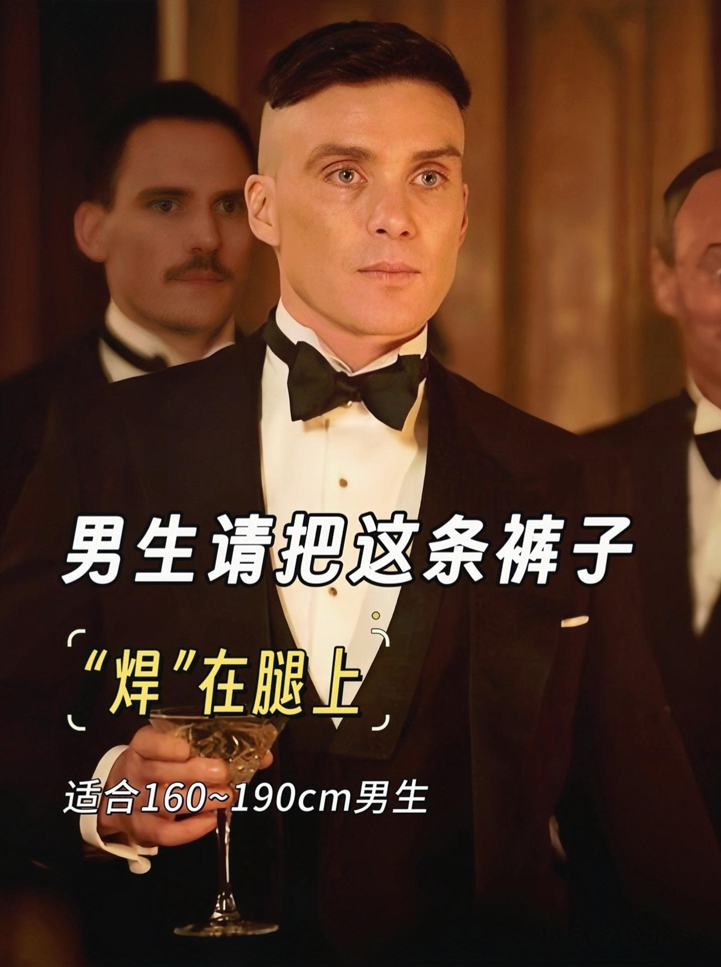 #会穿搭的男生有多加分 #大码男装 #腿粗的男生适合穿什么裤子 #穿出高级感 #ootd穿搭