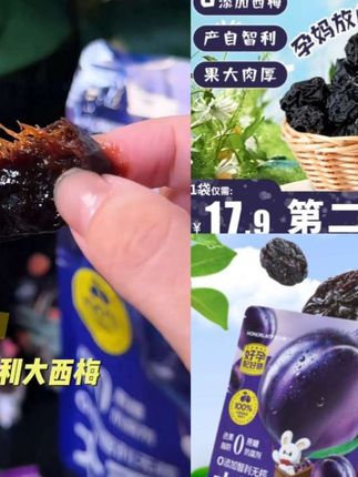 #孕早期 真的离不开这个#西梅干 每次嘴里难受都会来两颗立马舒服很多 这款专为孕妈设计的智利大西梅,口感是有点嚼劲的酸酸甜甜巨好吃,配料只有西梅孕妇小孩都可以放心吃#孕期零食#孕妇零食#孕反