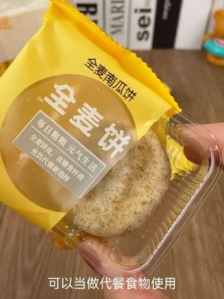 全麦紫薯芋泥绿豆饼#强烈推荐 #健康零食 #看过来 #太好吃了 #好吃到停不下来