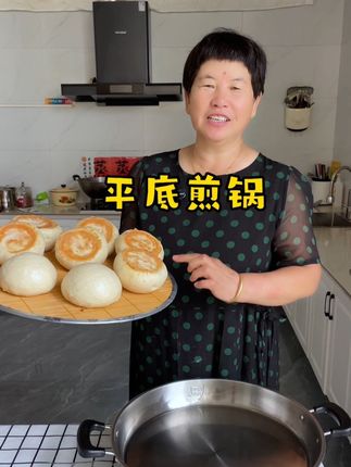 304不锈钢的平底煎锅,可以做大馒头,大包子,煎包,炒菜,涮火锅都可以,特别好用#304不锈钢 #平底煎锅 #大馒头