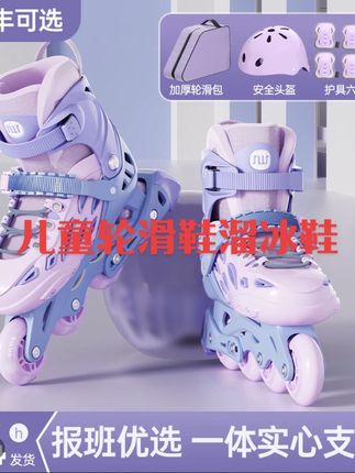 【SWAY斯威】儿童初学报班专业轮滑鞋一体加厚支架青少年男溜冰鞋#溜冰鞋 #轮滑鞋 #儿童溜冰鞋 #儿童轮滑鞋 #儿童好物