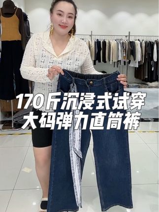 #实体店女装 #牛仔裤
