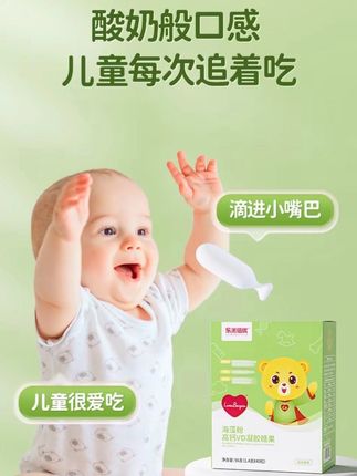 #宝妈分享 #强烈推荐 #乐米倍优海藻钙 乐米倍优海藻钙婴小熊液体钙幼儿童补钙镁维生素vd宝宝钙滴剂乳#宝宝补钙 #育儿好物