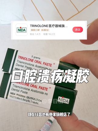 嘴巴里爱长口腔溃疡,总是闹小情绪的!快把它安排上,嘎嘎好使!#口腔溃疡 #口腔溃疡怎么办 #亲测分享