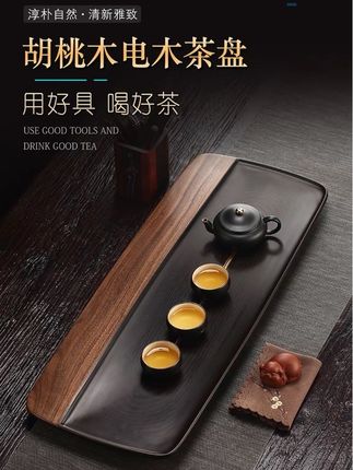 胡桃木电木茶盘,家用整块德国功夫茶具,大排水茶托茶海干泡茶台#茶盘 #电木茶盘 #胡桃木电木茶盘 #干泡茶台 #茶海