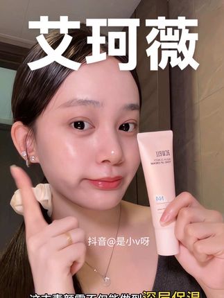 谁发明的这素颜霜??出来领奖 #素颜霜 #艾珂薇素颜霜 #奶油肌 #早八人 #好物分享
