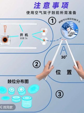 感音空气架子鼓A2智能虚拟AR电子鼓新手专业练鼓便携空气鼓架子鼓#爆款热卖中 #上热门 #数码科技 #好物推荐🔥