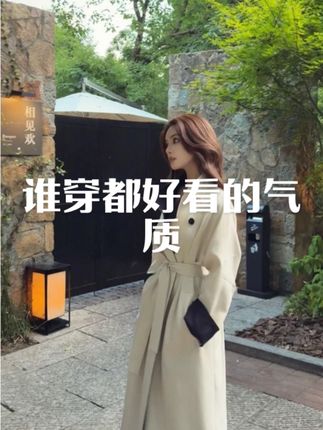 南韩女主【首发新款】秋季中长款清冷松弛感拼色韩版风衣外套女#今日穿搭 #女装 #分享 #今日分享 #穿搭不重样