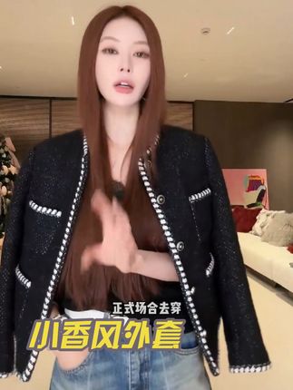 #小香风外套 #粗花呢外套 #小香风穿搭 #精致穿搭 #谁穿谁好看