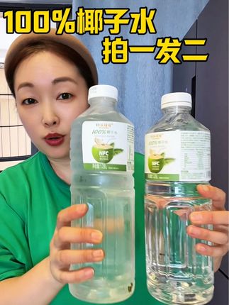 #夏日必备 #椰子水 #饮料#多喝水