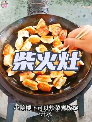 加厚一体柴火炉 #户外美食 #柴火炉 #柴火炉灶新款 #好物推荐🔥 #好物分享🔥