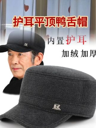 天冷了一定要提前给老爸准备好一顶这样的保暖护耳鸭舌帽。这顶帽子不仅时尚好看,保暖还可以修饰脸型,让老爸变得瞬间年轻好几岁。这个冬天老爸出门再也不怕冻耳朵了。