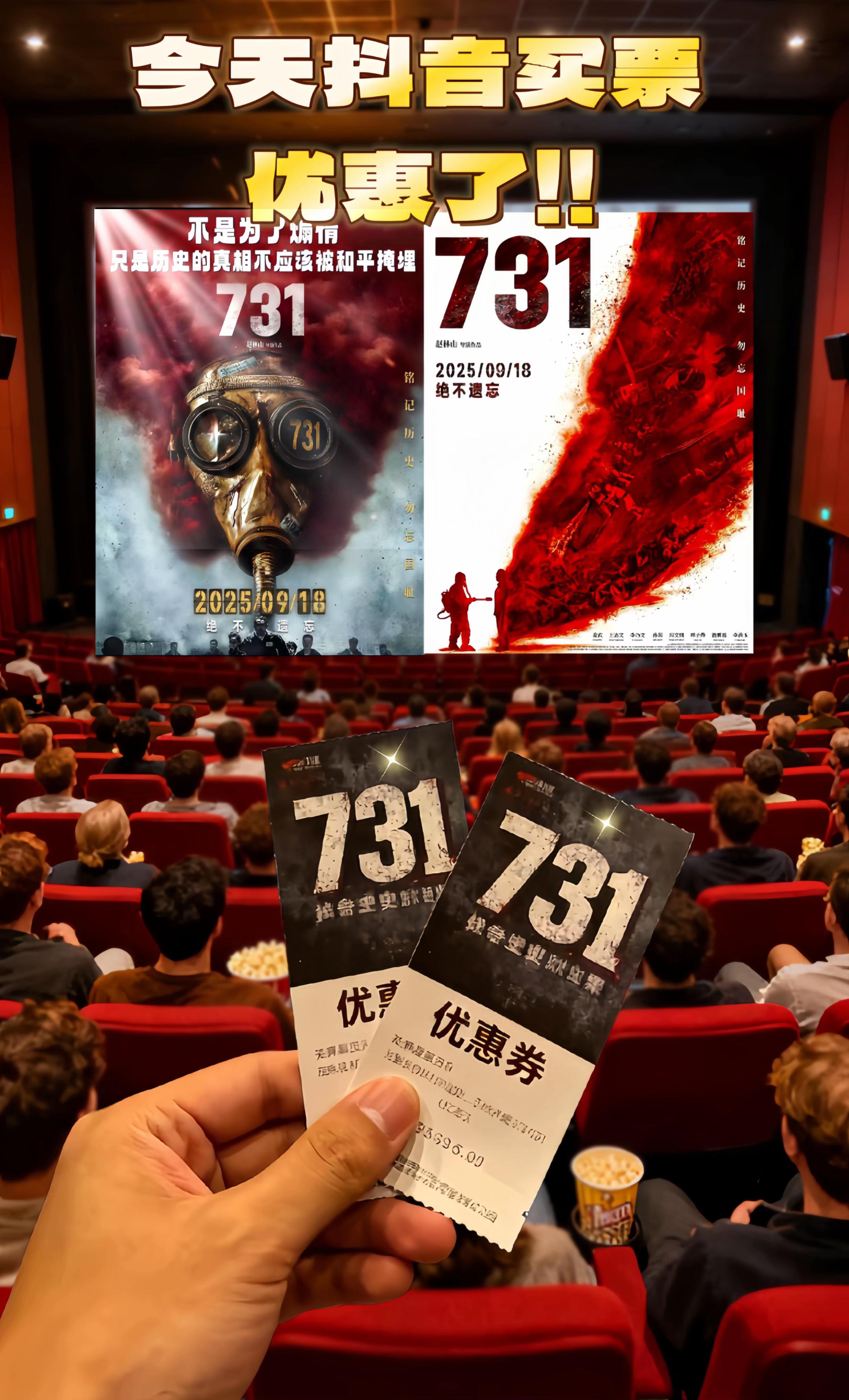 观《731》自省自强。勿忘国耻!吾辈当自强!不敢忘也不能忘!历史应当被铭记,这是我们整个中华名族的痛,《731》上映,我们都当牢记历史!#电影热烈上映 #电影 #731 #电影优惠券抖音团购 #勿忘历史吾辈自强