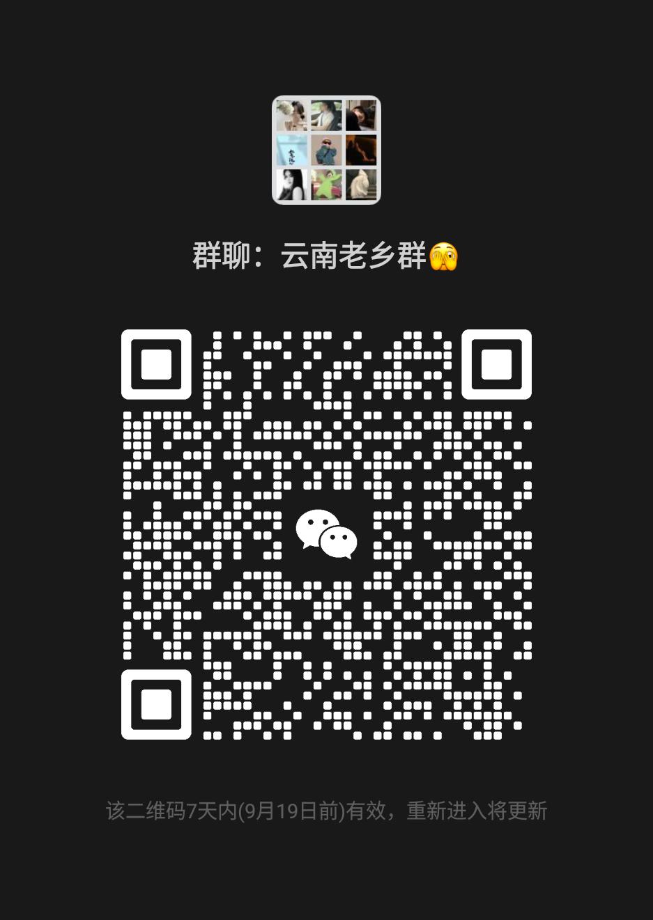 云南人不语,只是一味的想回家,路过的云南老乡一起交个朋友吧#交个朋友可以吗