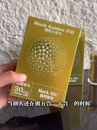 香港🇭🇰小金丸,在这方面的确有点刷子!没试过的兄弟一定要试试,记得拍两瓶有满减!#原装进口