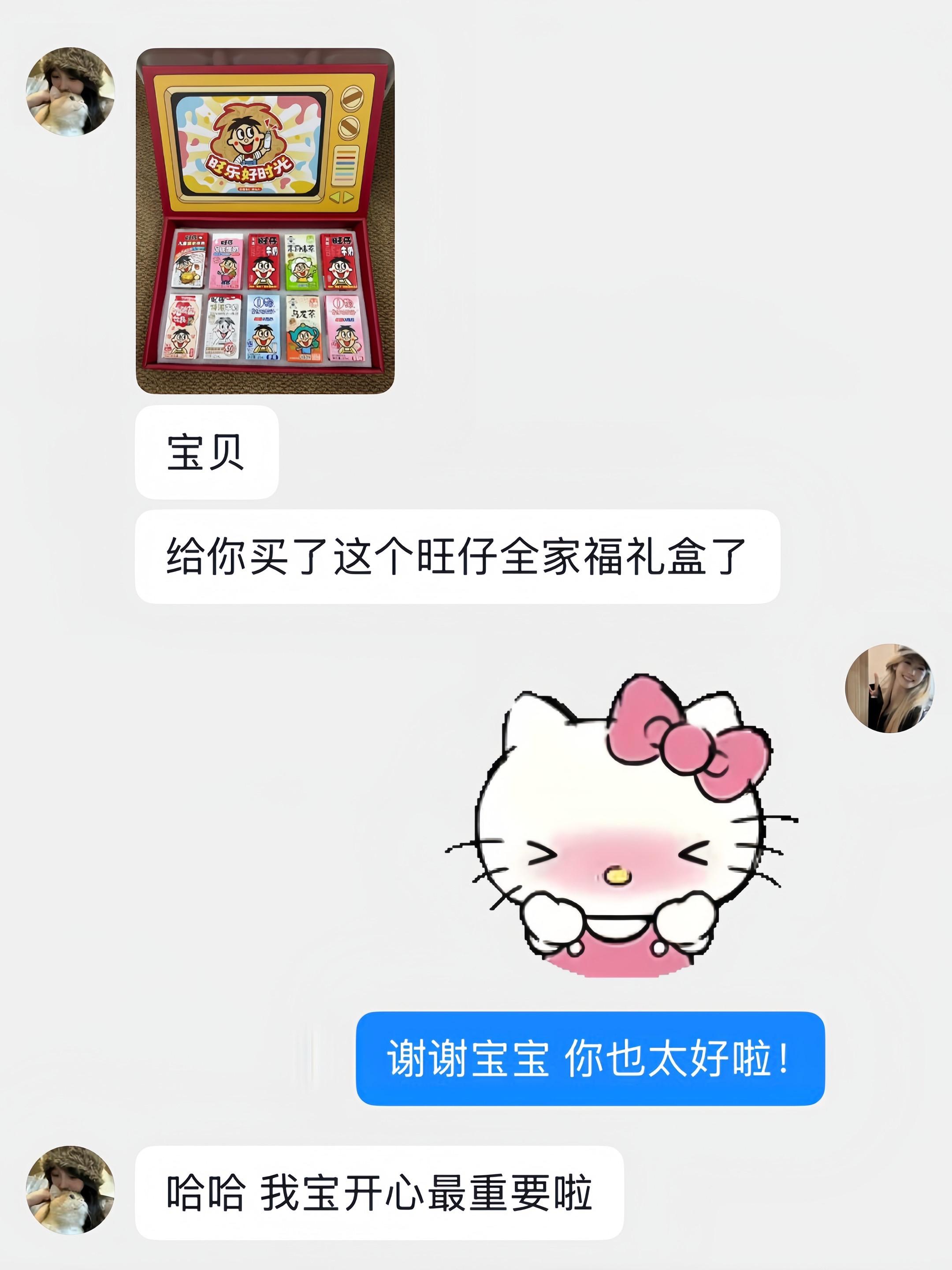 如果幸福是一箱旺仔全家福礼盒🎁那我拥有了!#旺仔牛奶 #礼物 #仪式感 #是时候安排一下了