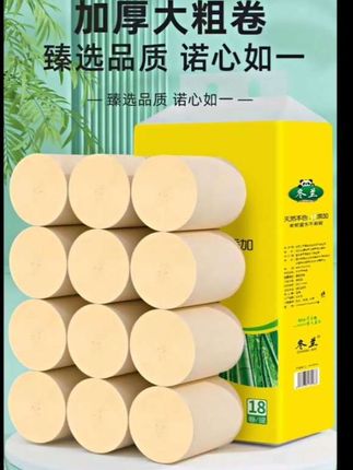 卫生纸卷纸家用纸巾大卷厕纸加厚五层无芯卷纸5斤18卷家庭实惠 卫生纸卷纸家用纸巾大卷厕纸加厚五层无芯卷纸5斤18卷家庭实惠装