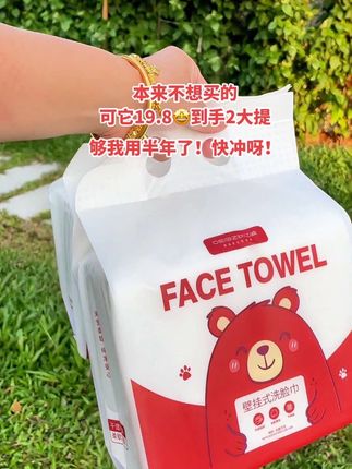 姐妹们!悬挂式洗脸巾19块8现在都到手2大提啦! 真没必要去用杂牌洗脸巾了,悬挂式抽取方便又卫生,棉布柔软亲肤,还是加大加厚的,不掉毛不掉絮。不含荧光剂,母婴可用! #洗脸巾 #一次性洗脸巾 #女生必备#洗脸巾推荐#安全好用的洗脸巾
