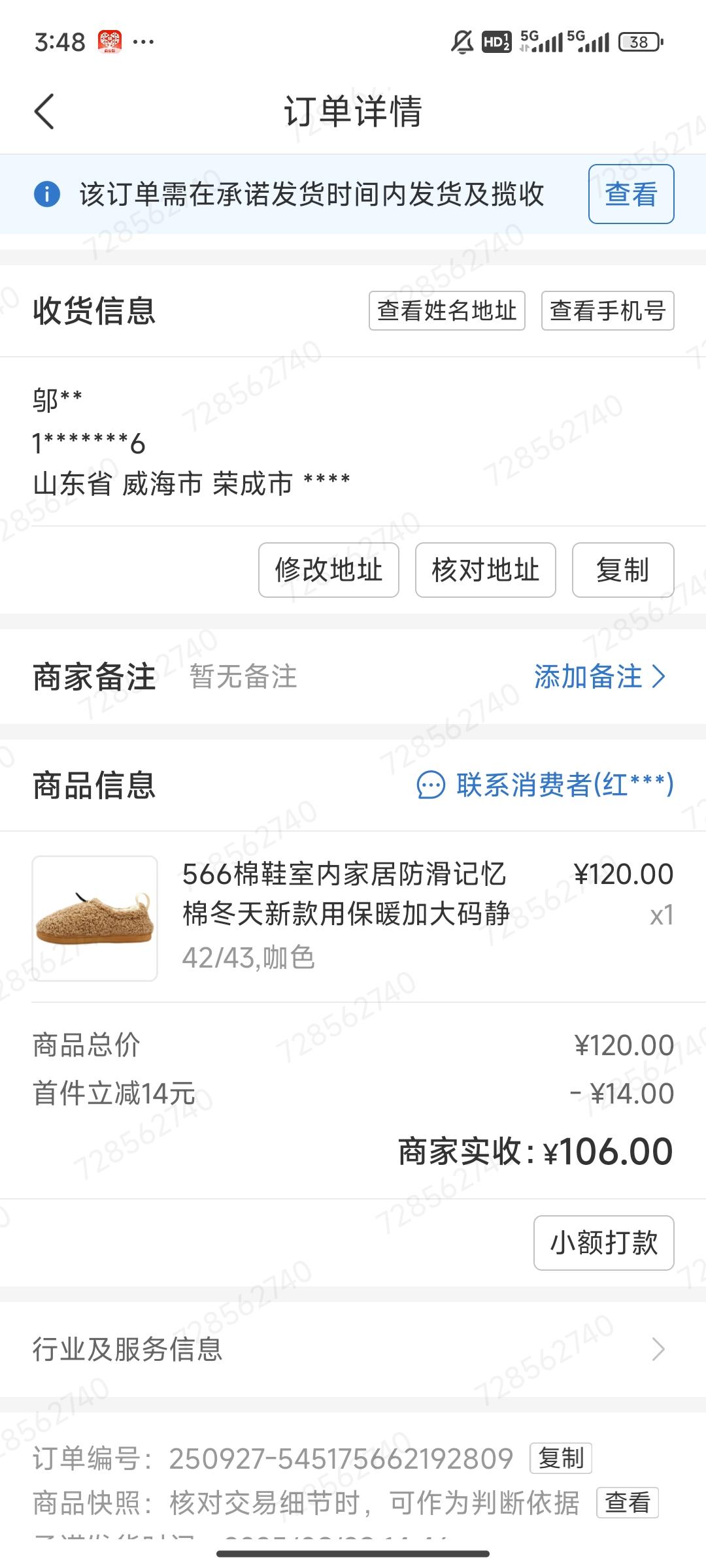 棉拖鞋