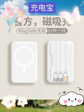 【新国标3C认证】磁吸无线充电宝器适用于iphone16苹果 #数码科技 #好物分享 #自用好物分享 #充电宝