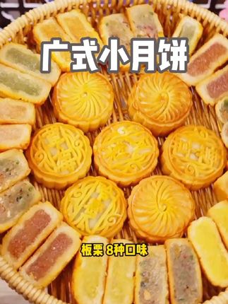 救命🆘广式小月饼也太会了吧薄皮爆馅,配茶好绝到跺脚#追剧小零食 #中式糕点 #月饼 #中秋 #零食推荐