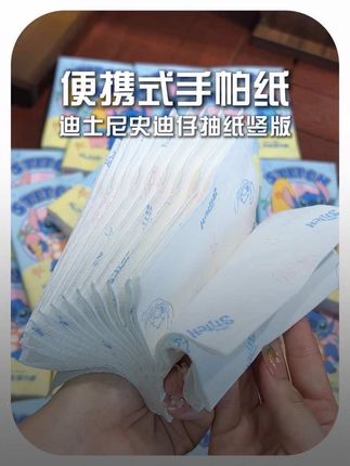 我的天呐!这个史迪仔的抽纸也太可爱了吧!就连纸巾上都印有可爱的史迪仔,这谁能拒绝啊!现在新品冲销量!价格巨划算,快冲!#史迪仔抽纸 #开学季 #抽纸 #纸巾 #巨便宜巨划算