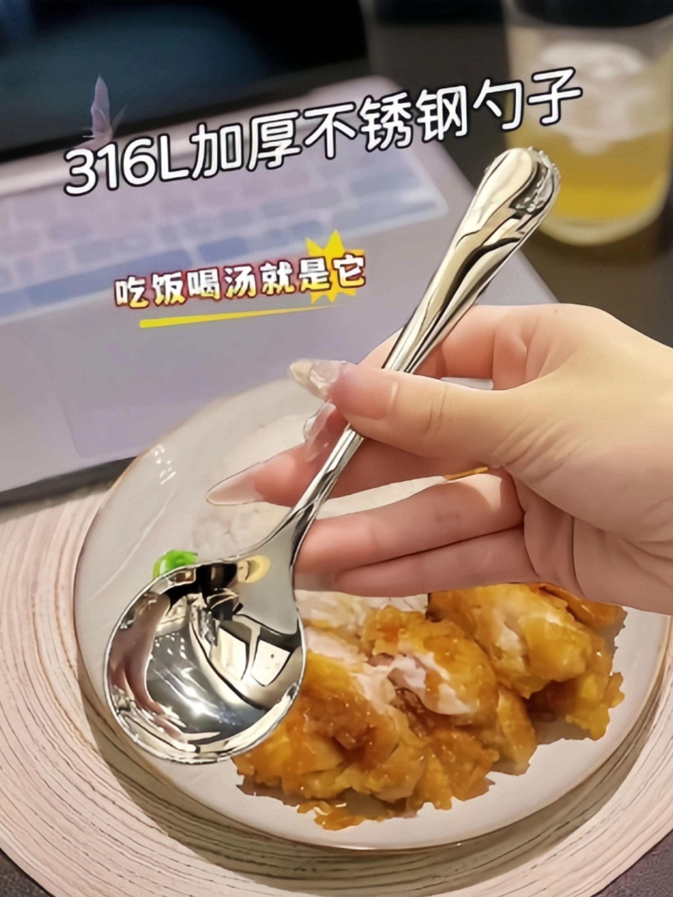 🥄宝藏勺子!316L加厚款绝了✨ 家人们谁懂啊!我最近挖到一把超赞的不锈钢勺子👇,必须安利给你们~它是316L食品级材质💪,加厚设计拿手里沉甸甸超有质感,完全不是廉价货能比的!韩式简约风配上圆润勺头🎨,可爱又高级,摆桌上瞬间提升用餐仪式感🎉。长柄设计贴心到家🤏,舀汤拌饭都顺手,再也不用担心汤汁溅衣服啦💦!重点是清洗超方便🧼,冲一下就干净,懒人福音没错了😎。用了它之后,干饭都香了🍚!#家居好物 #厨房神器 #高颜值餐具 #316L不锈钢 #创意勺子