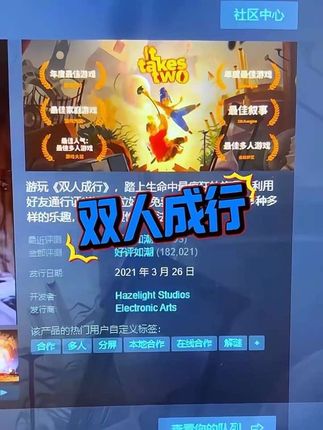 《双人成行》最值得玩的双人游戏 #双人成行 #steam游戏 #steam喜加一 #steam热门游戏推荐 #steam史低
