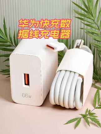 适用华为240w充电器120W超级闪充头typec安卓荣耀手 #快充 #数据线 #充电器 华为快充#华为快充 #高个子燕新 适用华为240w充电器120W超级闪充头typec安卓荣耀手机数据线快充