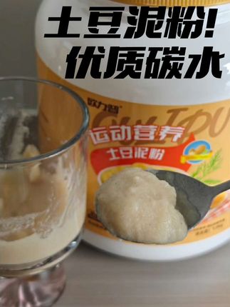 软糯绵密土豆泥,奶香浓郁超治愈~懒人早餐,加班夜宵热水一搅就开吃,暖胃又暖心。#懒人早餐 #健康饮食 #好物推荐🔥 #优质碳水必不可少 #会繁殖的土豆泥