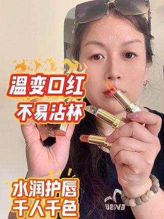 是不是每次吃过饭都要涂口红?如果我不说,你的口红肯定还在沾杯,还在掉色。这支口红真的可以焊在你的嘴上。你看现在啊,我朋友的朋友,我闺蜜的闺蜜都在用这支口红,她吃饭喝水。接吻喝咖啡都不沾杯哈,不要太方便,来回多涂几遍,颜色比口红的还要漂亮,淡淡的,粉粉的,就你们平时那个嘴哦,总是撕皮,总是掉皮的,你就涂这一款,它不会起皮,不会撕皮,你吃饭喝水的时候颜色也不会掉哈,防水防汗不脱妆。还是二个任大家选择